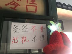 门面-马路边边·成都串串(翠柏路店)