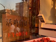 -老孙记烧鸡