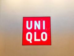 -优衣库(湛江鼎盛广场店)