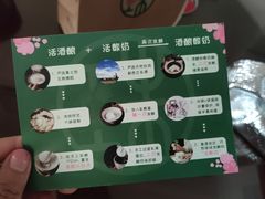 -宝珠奶酪(浦东金桥店)