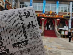 -张学良故居