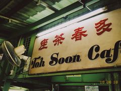-多春茶室