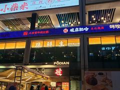 -皇庭广场(福华三路店)