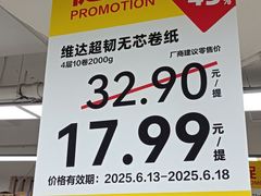 -物美超市(金宝街店)