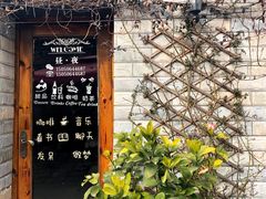 -昼夜咖啡馆