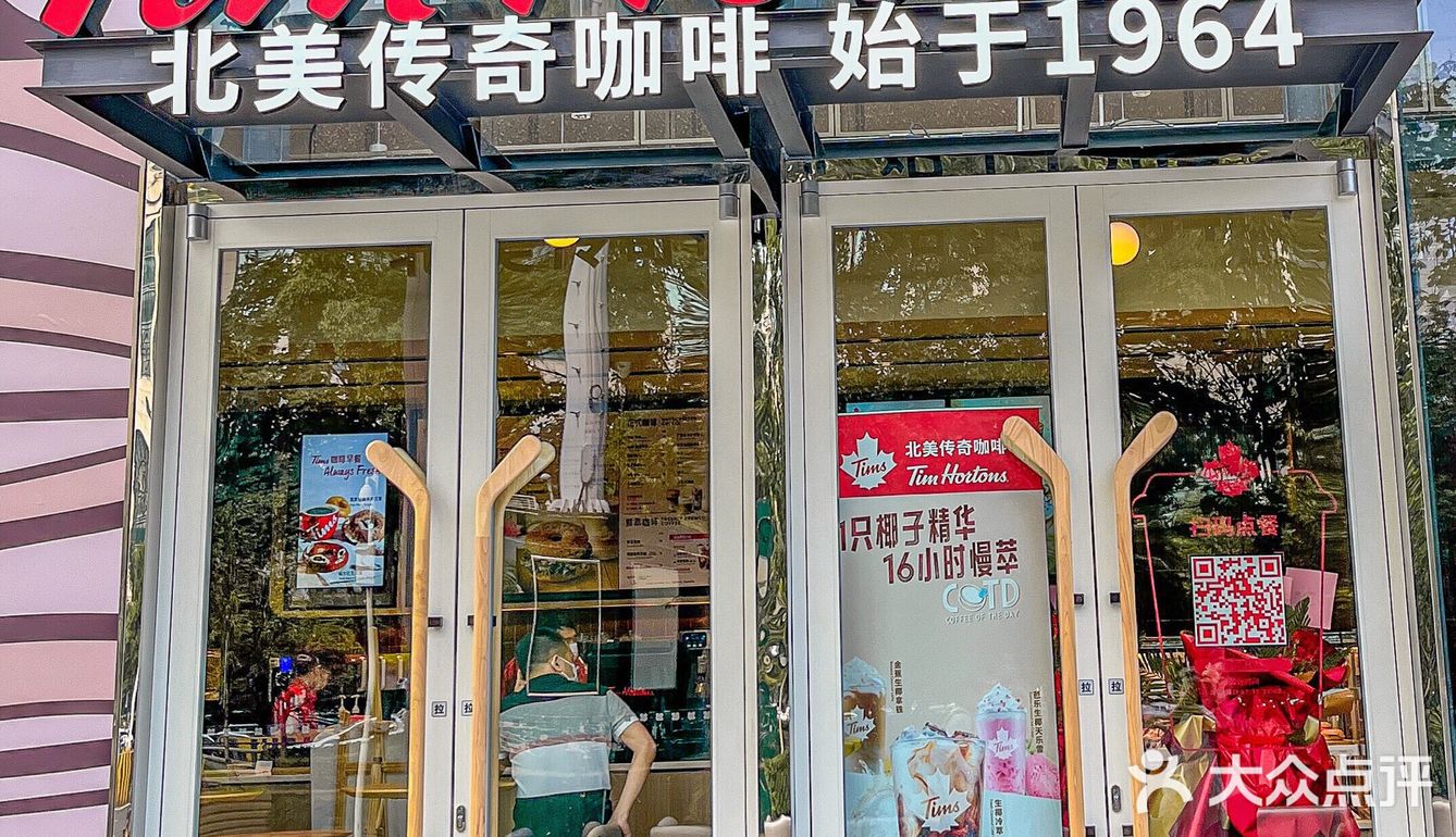 Tims凯德1818店开业啦‼️  