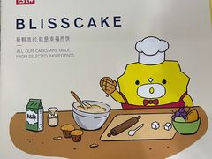 -幸福西饼生日蛋糕·下午茶(东西湖店)