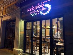 -克比叔叔印度餐厅Kebabs on the Grille(永康路分店)