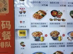 -吉野家(上地三街店)