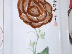 全聚德盛世牡丹烤鸭-北京全聚德(王府井店)