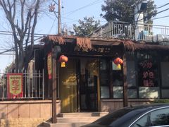 -东望小馆·早餐·羊汤