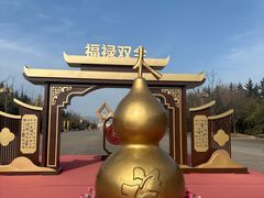 -法门文化景区
