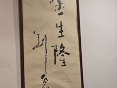 -金生隆(六铺炕店)