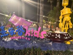 -清远熹乐谷温泉度假酒店