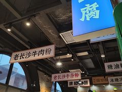 -湘下佬·老长沙吃货铺(酃湖万达店)