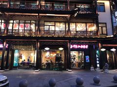 门面-印象江南(东栅店)