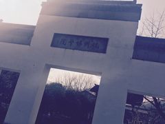 -法云安缦酒店