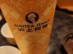-沪上阿姨·臻选茶饮(上海环球港店)