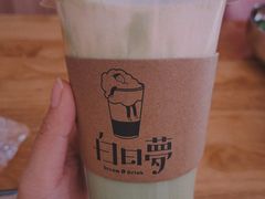 -白日梦奶茶