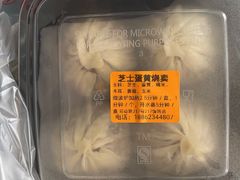 -217笋干馄饨