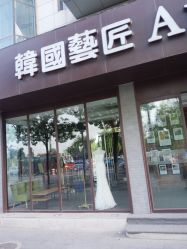 门脸-GRACE KELLY婚纱与礼服(天津店)