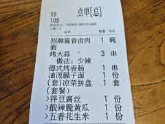-平娃三宝烧烤·面食(富丰桥店)