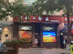 -华梅西餐厅(哈尔滨中央大街店)
