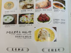 菜单-富春茶社(国庆路店)