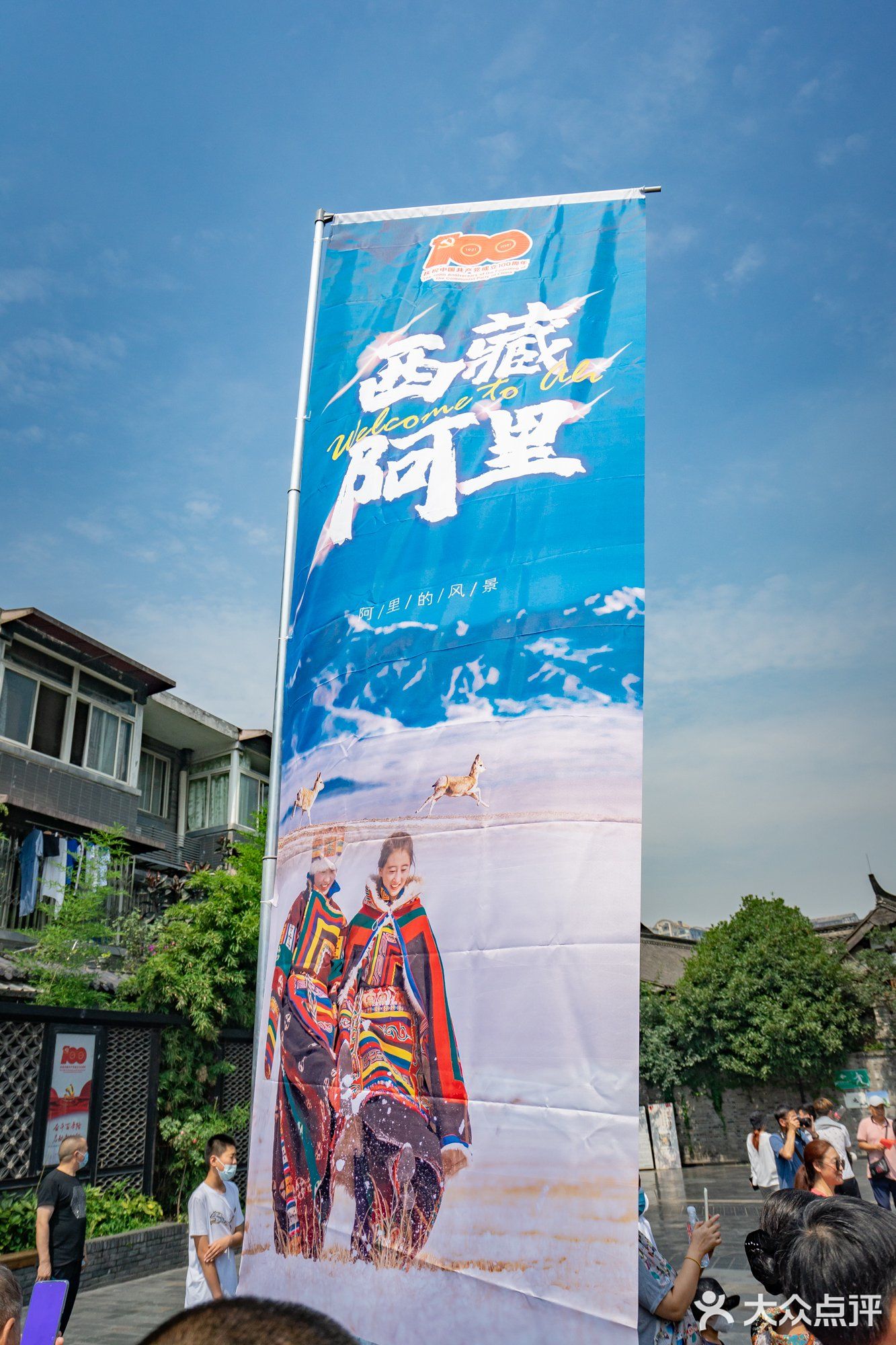 宽窄巷子逛新展，冈仁波齐太美了。