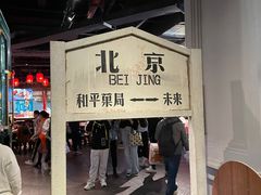 -和平菓局(王府井店)