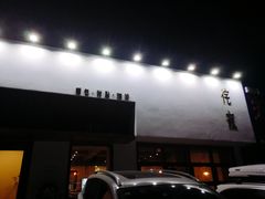 -侘寂甜品(自取店)