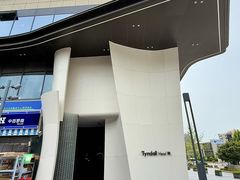 -长沙五一广场Tyndall·隙酒店