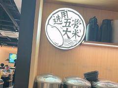 -太二酸菜鱼(深圳布吉万象汇店)