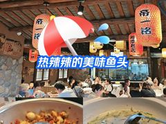 -帝一铭家宴(板塘店)