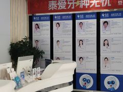-泰康拜博口腔·二级专科医院(种植·正畸·修复·联合中心)
