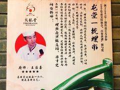 -火龙堂·风味民间菜(文一路店)