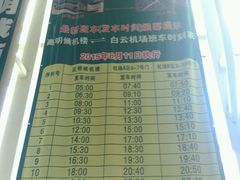 -佛山高明客运站