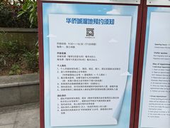 -华侨城湿地公园