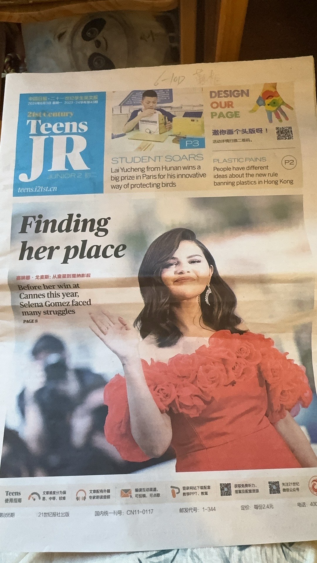 报刊英文名称(报刊英文怎么说)