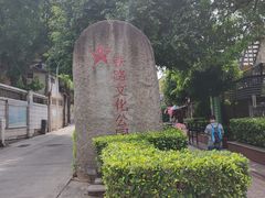 -铁路文化公园