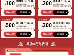 -杭州西湖银泰百货