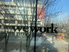 -WeWork中国(三里屯11号社区店)
