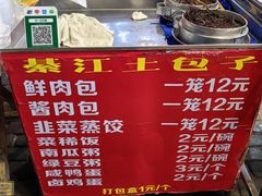 -梁憨包(南岸回龙湾店)