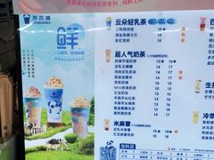 -茶百道(史河路凤凰城店)