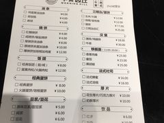 菜单-早安山丘·豆浆油条(小木桥路店)