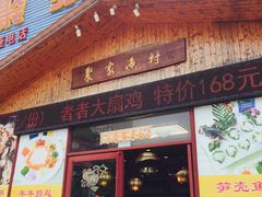 门面-聚家渔村·寻味顺德(大良店)