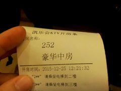-凯乐会量贩KTV(国防大厦总店)