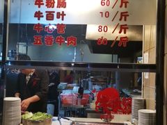 -福合埕牛肉丸(水仙园店)