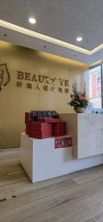 点击看大图 -叶美人医疗美容