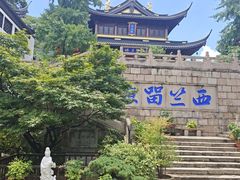 -无锡惠山寺